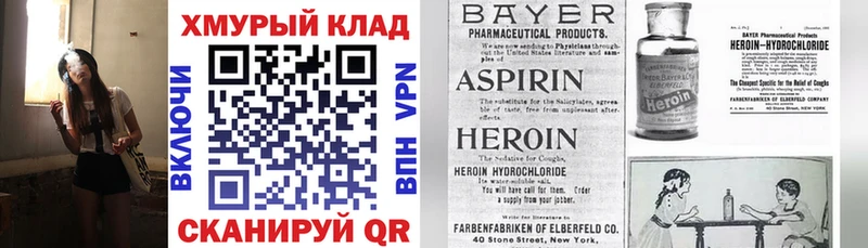 ГЕРОИН Heroin МЕГА ССЫЛКА Павловская цена наркотик
