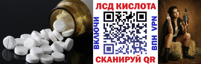 LSD-25 экстази кислота  MEGA онион  Павловская 