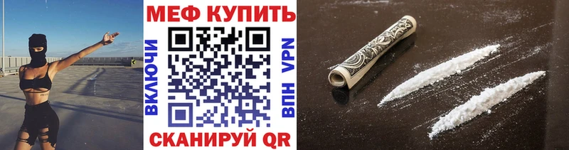 Мефедрон VHQ  Павловская 